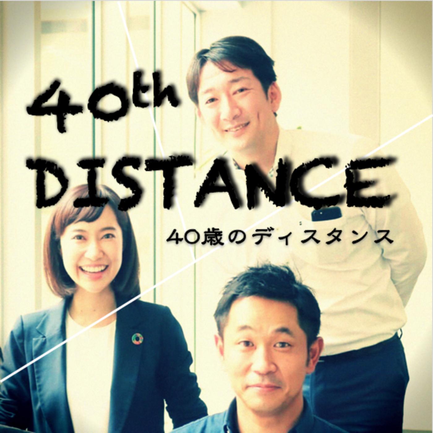 036.井戸端会議 一般論に合わせるるべきかを語ります！　4/4（全4回）